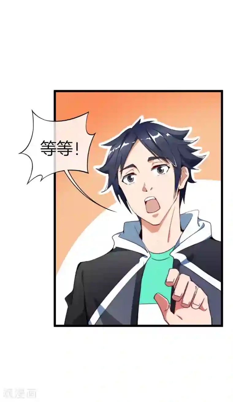 今天开始当首富第93话 大学生的糜烂生活