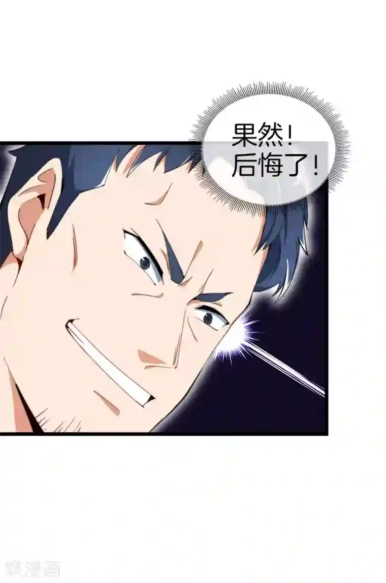 今天开始当首富第93话 大学生的糜烂生活