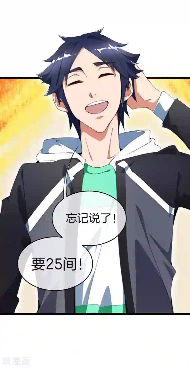 今天开始当首富第93话 大学生的糜烂生活