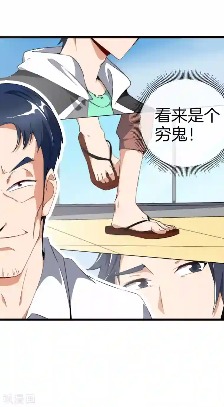 今天开始当首富第93话 大学生的糜烂生活