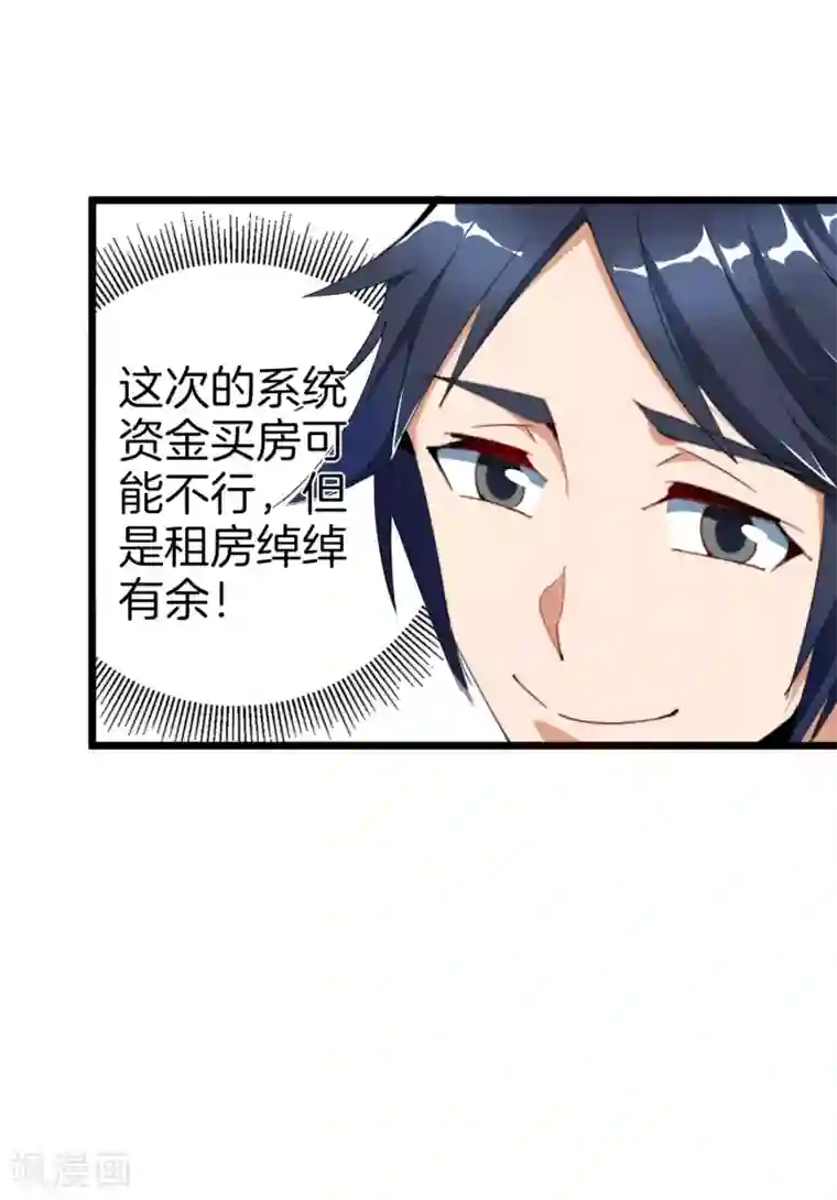 今天开始当首富第93话 大学生的糜烂生活