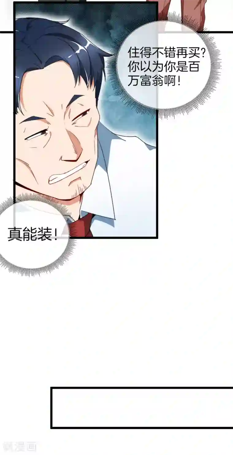 今天开始当首富第93话 大学生的糜烂生活