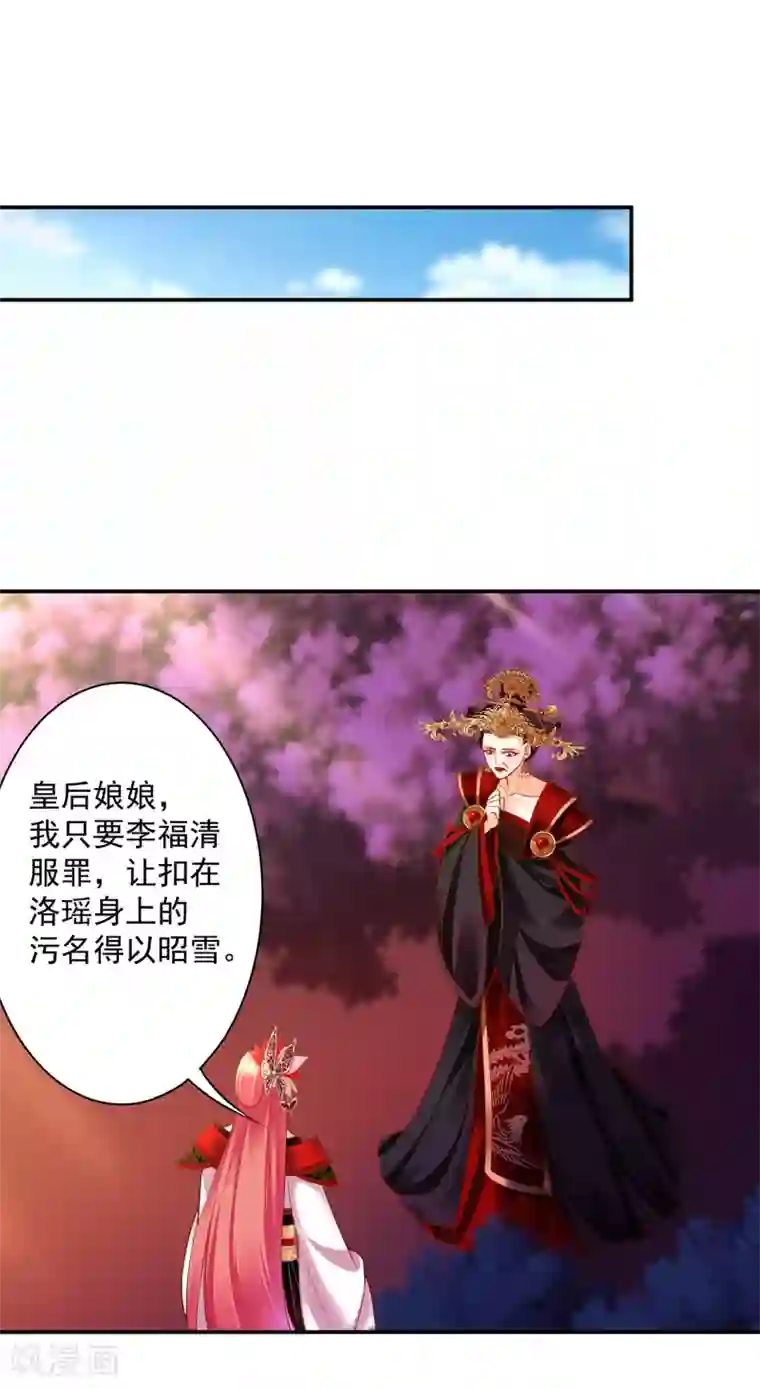 穿越王妃要升级第147话 逃离老妖婆