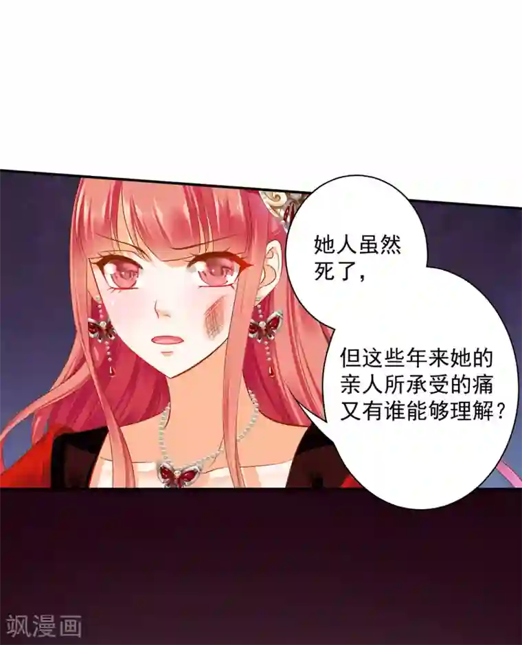 穿越王妃要升级第147话 逃离老妖婆