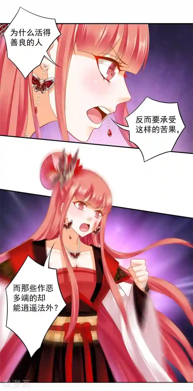 穿越王妃要升级第147话 逃离老妖婆