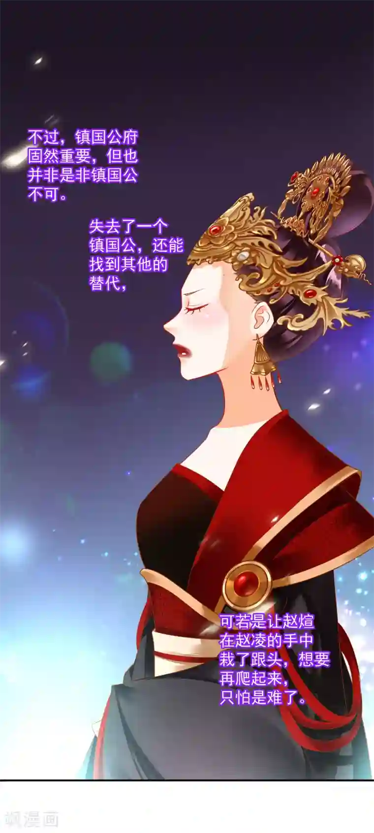 穿越王妃要升级第147话 逃离老妖婆