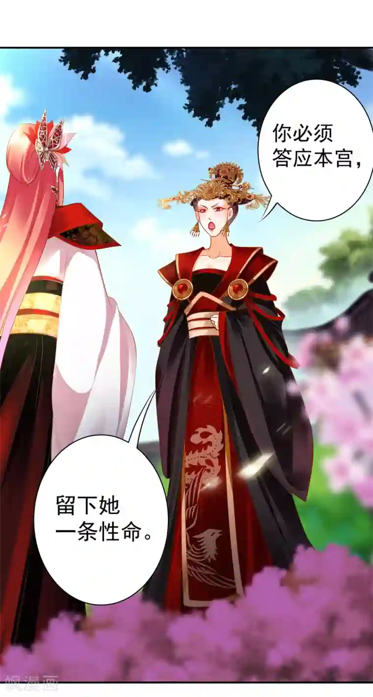 穿越王妃要升级第147话 逃离老妖婆