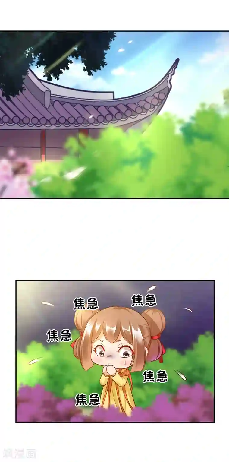 穿越王妃要升级第147话 逃离老妖婆