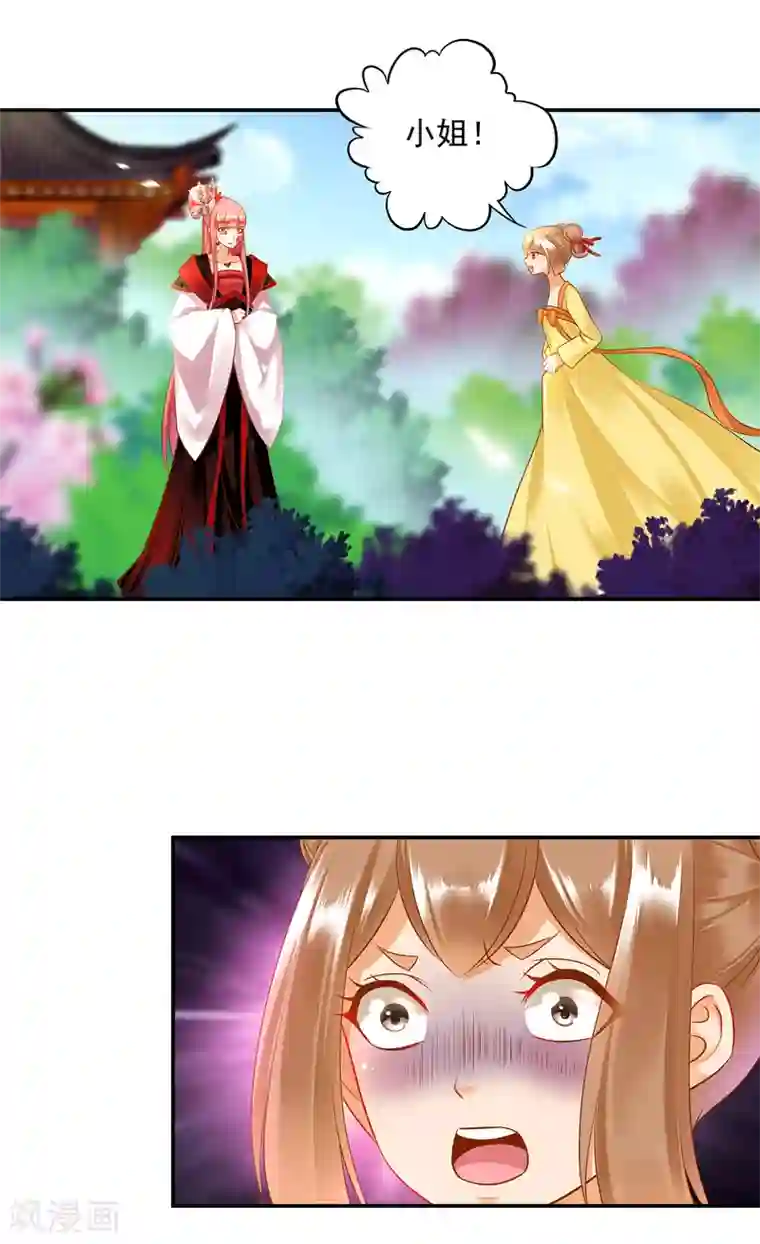 穿越王妃要升级第147话 逃离老妖婆