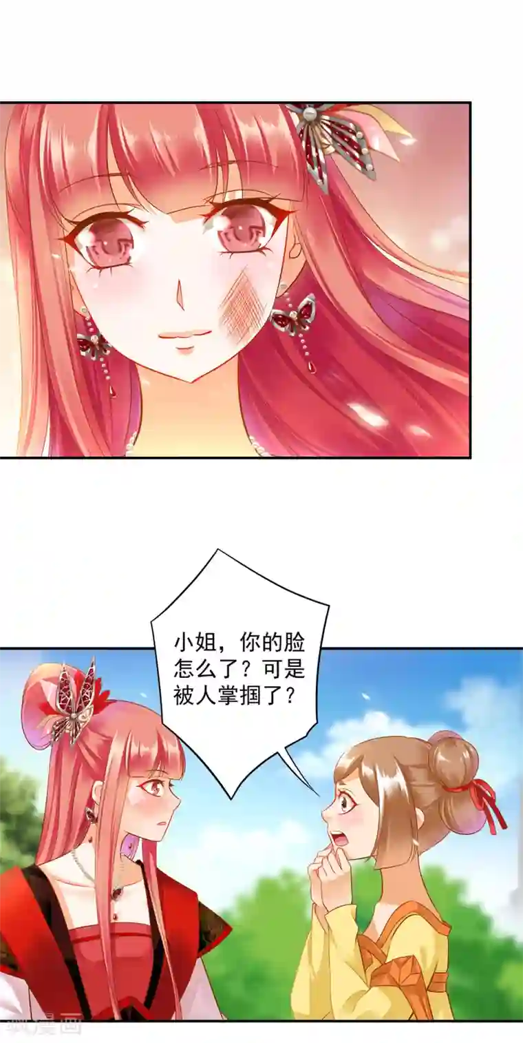 穿越王妃要升级第147话 逃离老妖婆