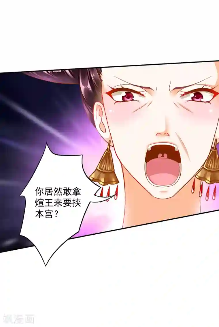 穿越王妃要升级第147话 逃离老妖婆