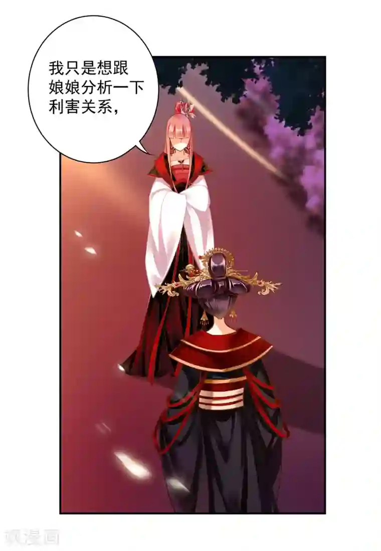 穿越王妃要升级第147话 逃离老妖婆