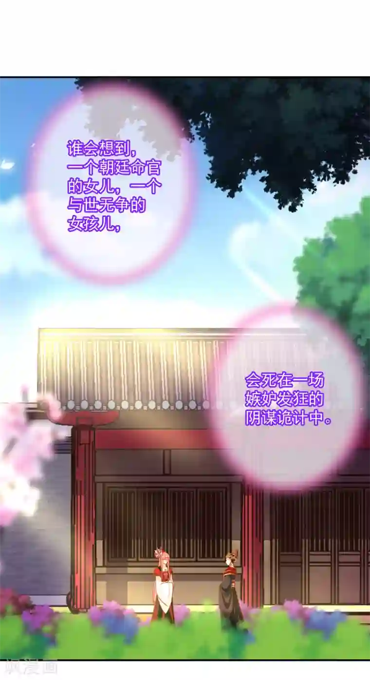 穿越王妃要升级第147话 逃离老妖婆