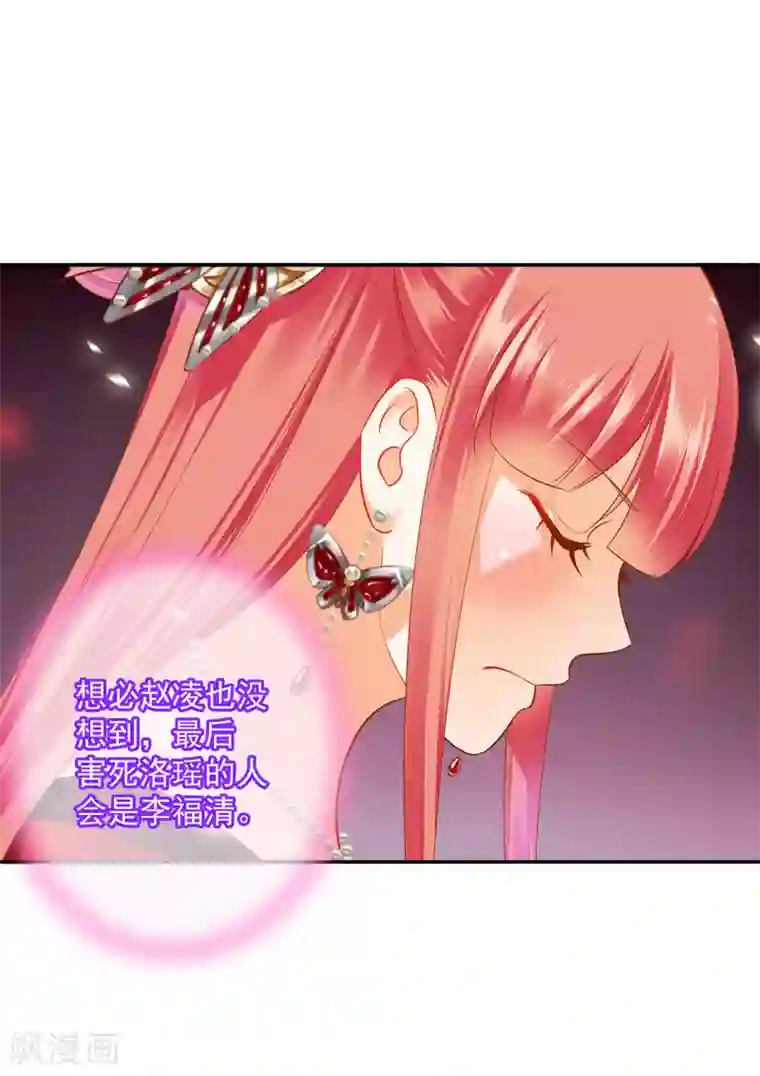 穿越王妃要升级第147话 逃离老妖婆