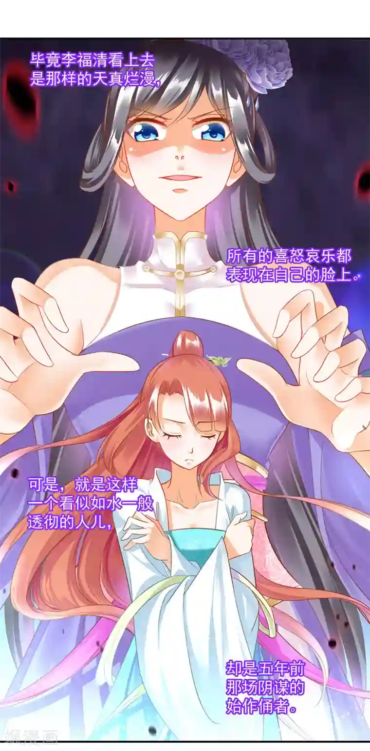 穿越王妃要升级第147话 逃离老妖婆