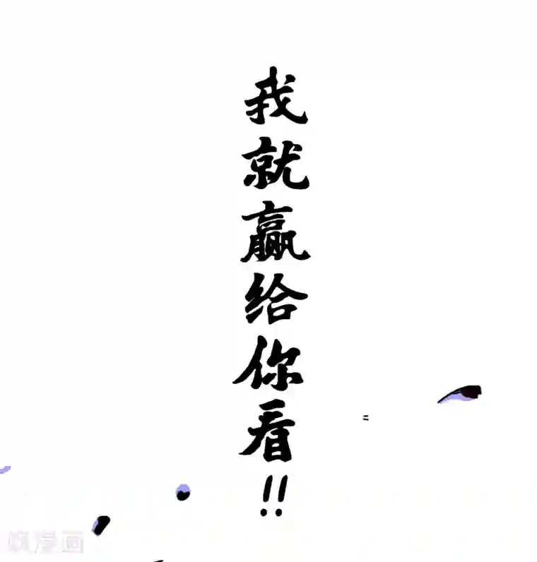 伍六七:黑白双龙第3话8 我就赢给你看！