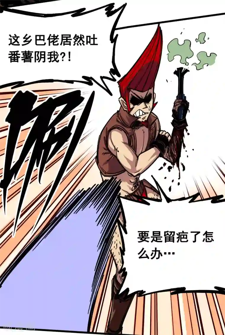 伍六七:黑白双龙第3话8 我就赢给你看！