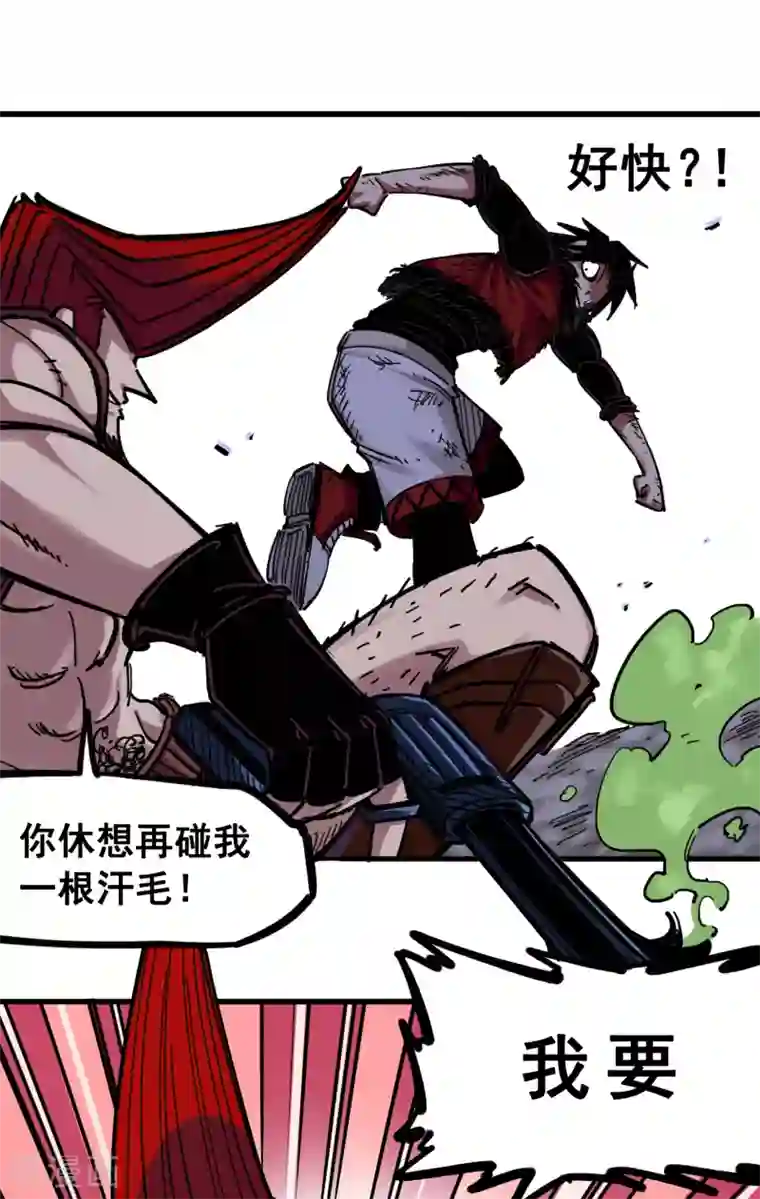 伍六七:黑白双龙第3话8 我就赢给你看！