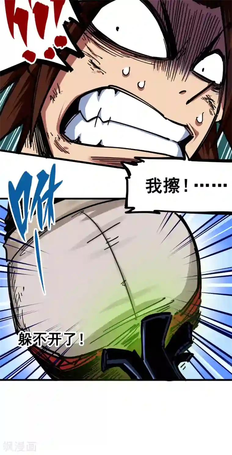 伍六七:黑白双龙第3话8 我就赢给你看！