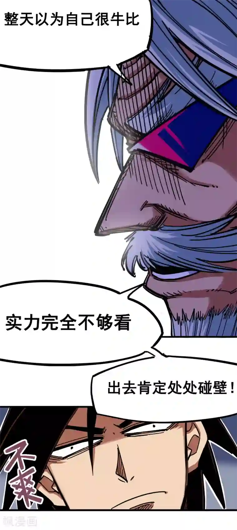 伍六七:黑白双龙第3话8 我就赢给你看！