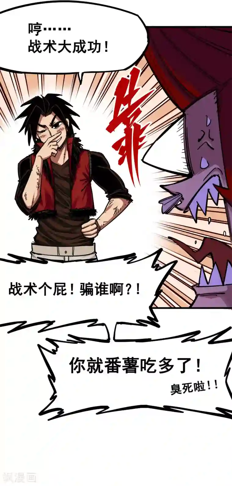 伍六七:黑白双龙第3话8 我就赢给你看！