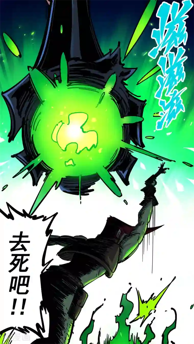 伍六七:黑白双龙第3话8 我就赢给你看！