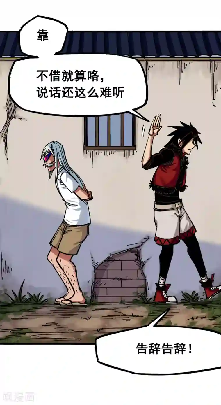 伍六七:黑白双龙第3话8 我就赢给你看！