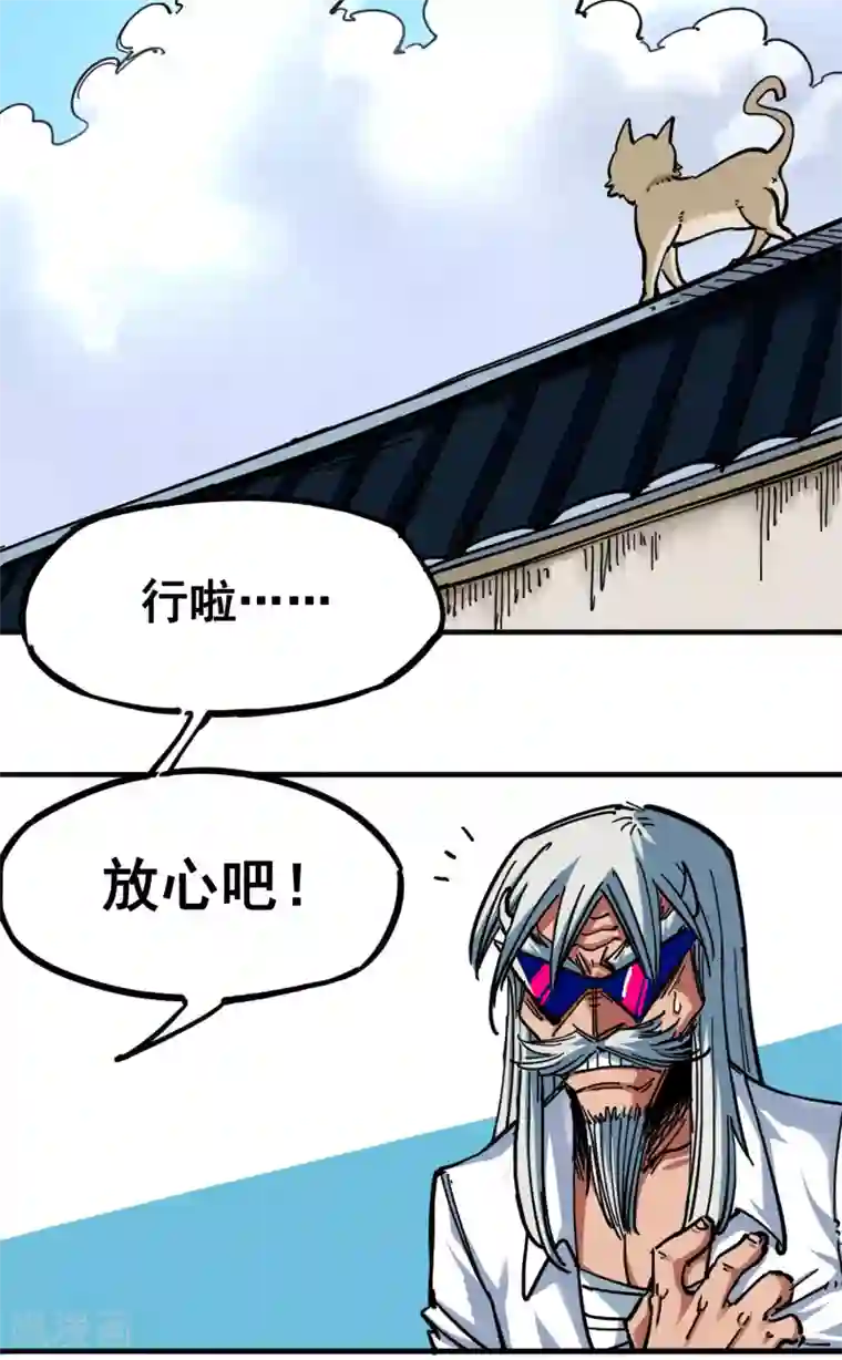 伍六七:黑白双龙第3话8 我就赢给你看！