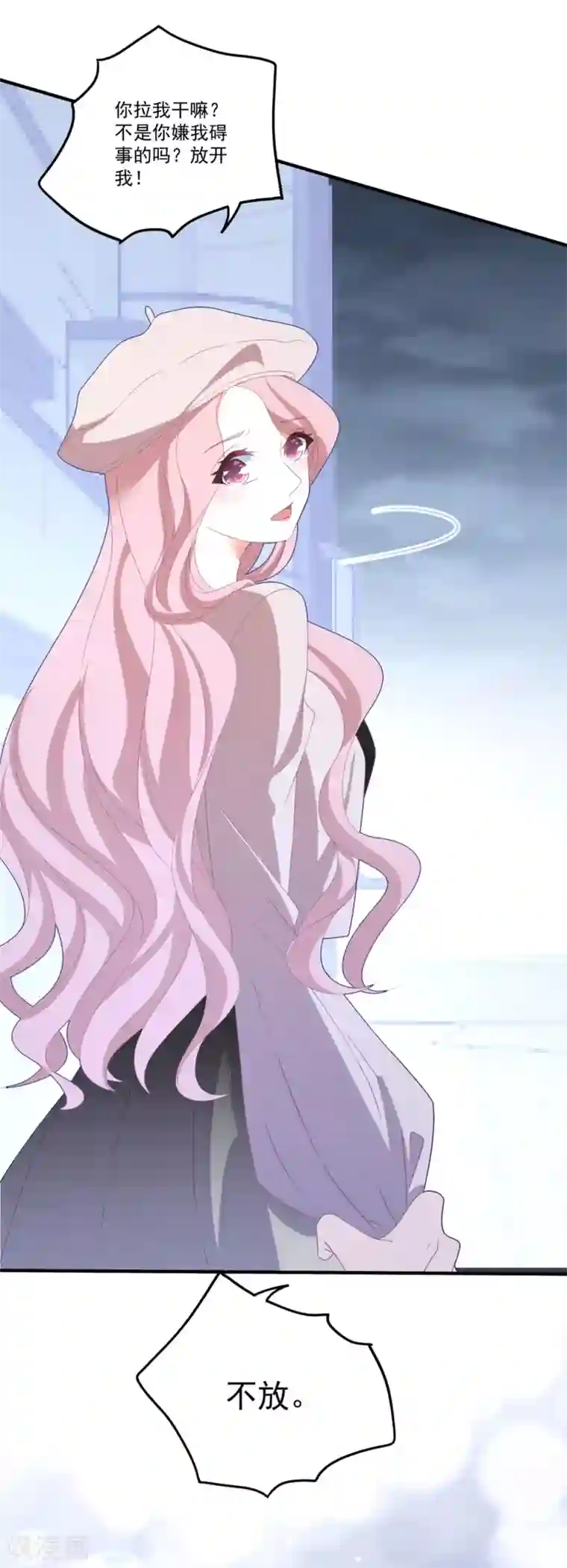 琴牵意惹小盲妻第123话 潇洒小姐