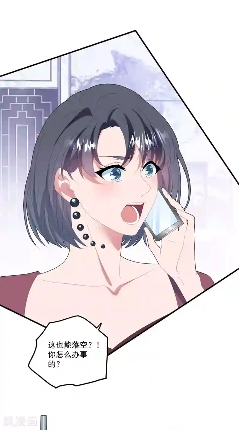 琴牵意惹小盲妻第123话 潇洒小姐