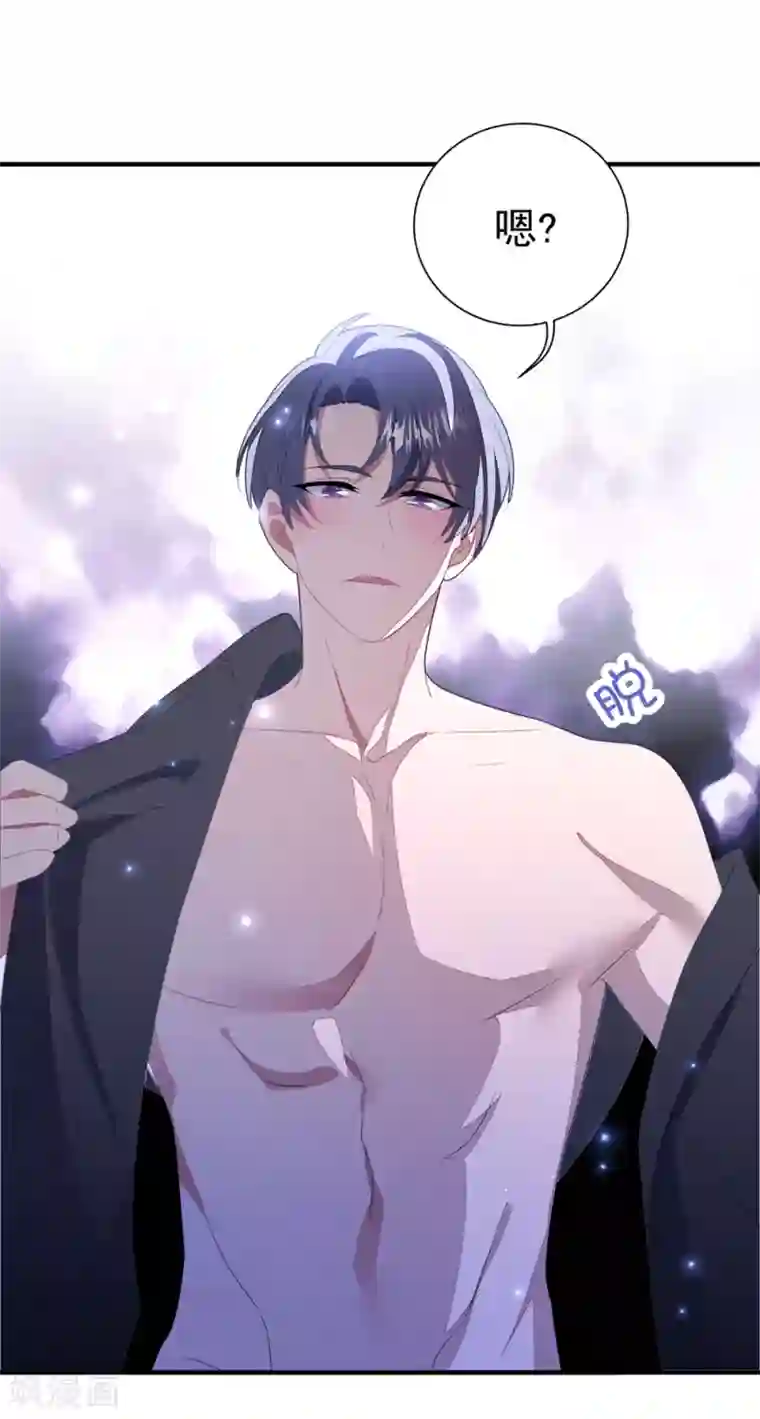 琴牵意惹小盲妻第123话 潇洒小姐