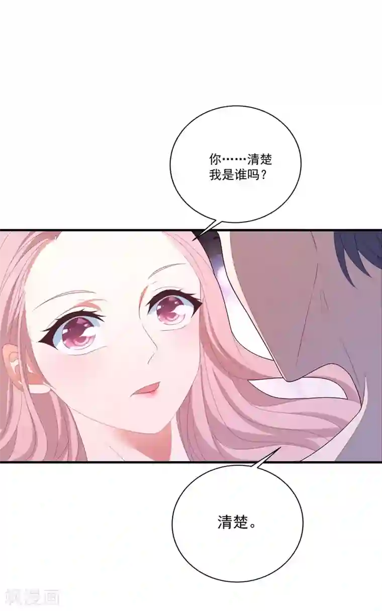 琴牵意惹小盲妻第123话 潇洒小姐