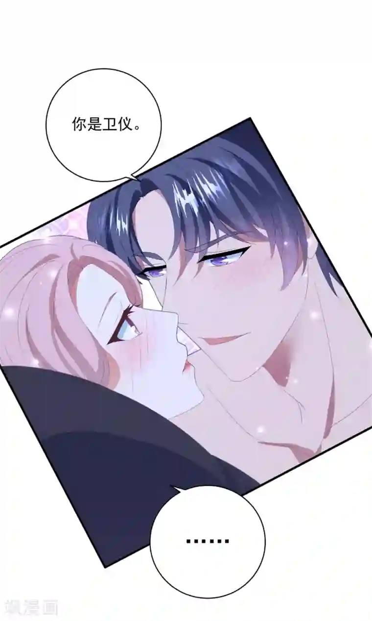 琴牵意惹小盲妻第123话 潇洒小姐