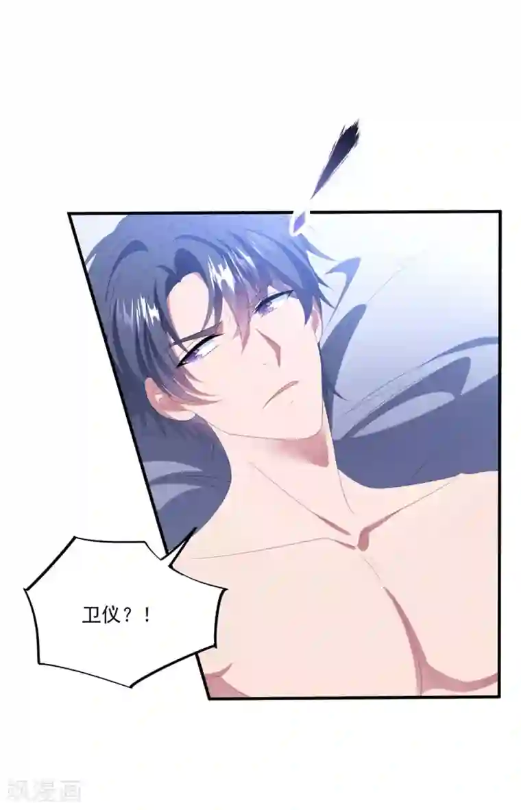 琴牵意惹小盲妻第123话 潇洒小姐