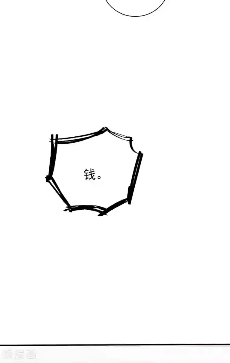 琴牵意惹小盲妻第123话 潇洒小姐