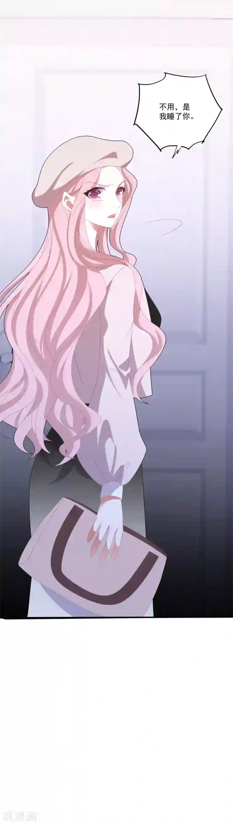 琴牵意惹小盲妻第123话 潇洒小姐