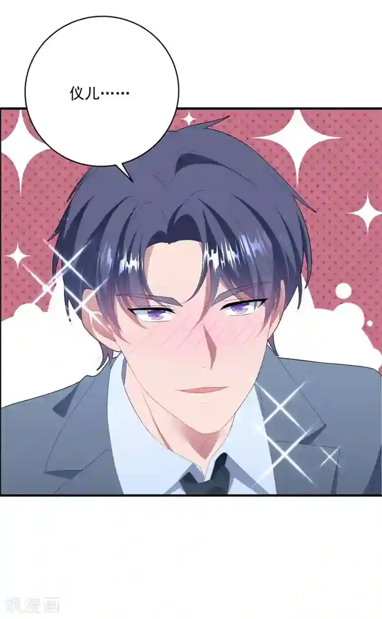 琴牵意惹小盲妻第123话 潇洒小姐