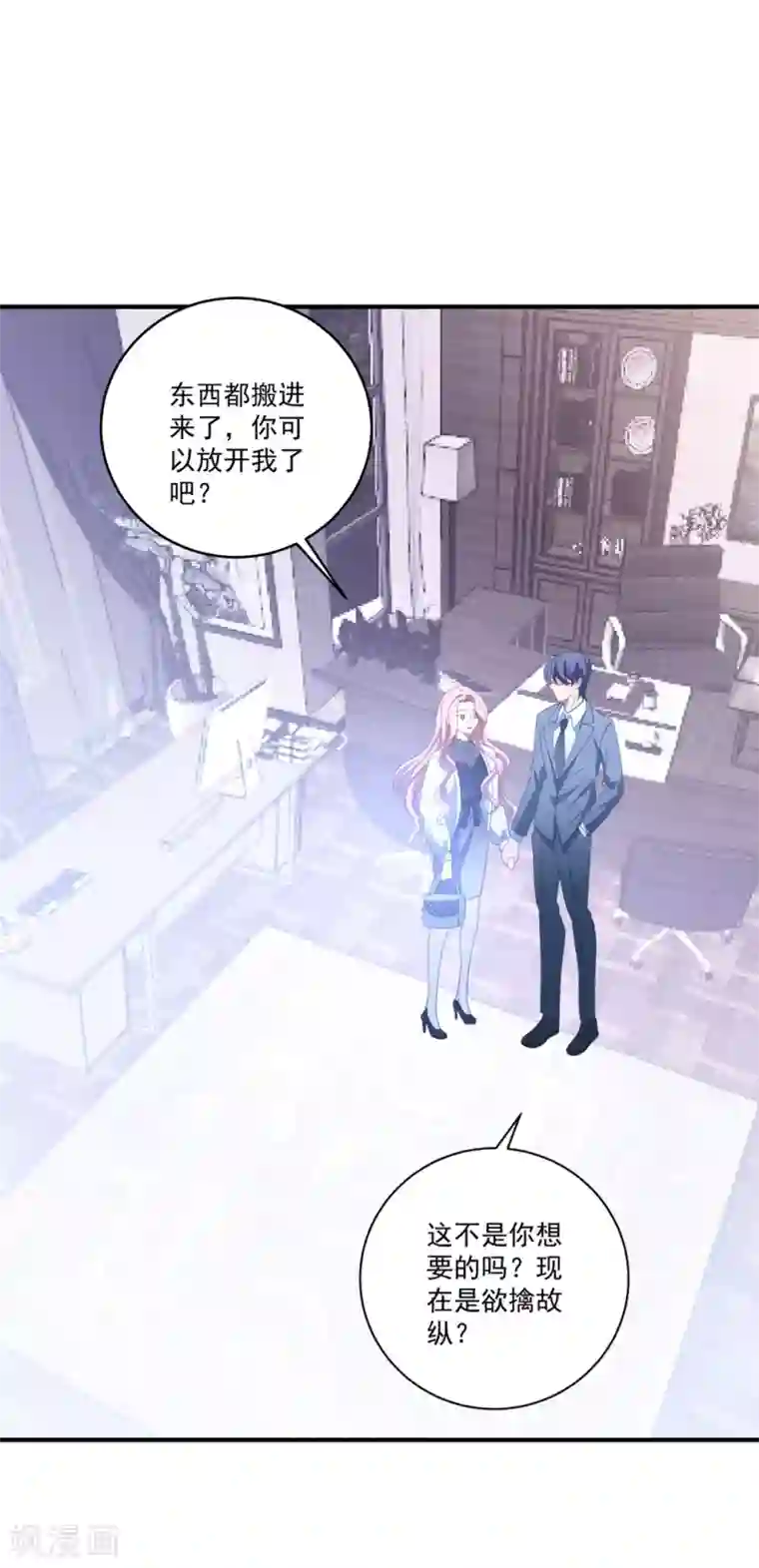 琴牵意惹小盲妻第124话 高手对决