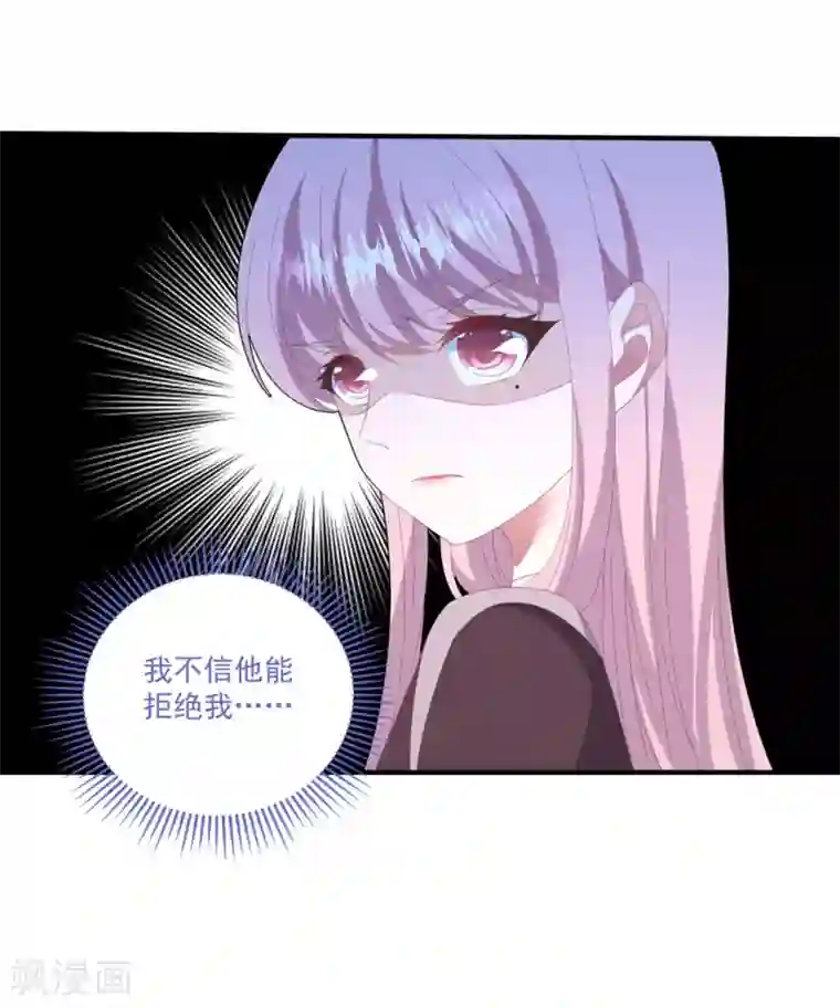 琴牵意惹小盲妻第124话 高手对决