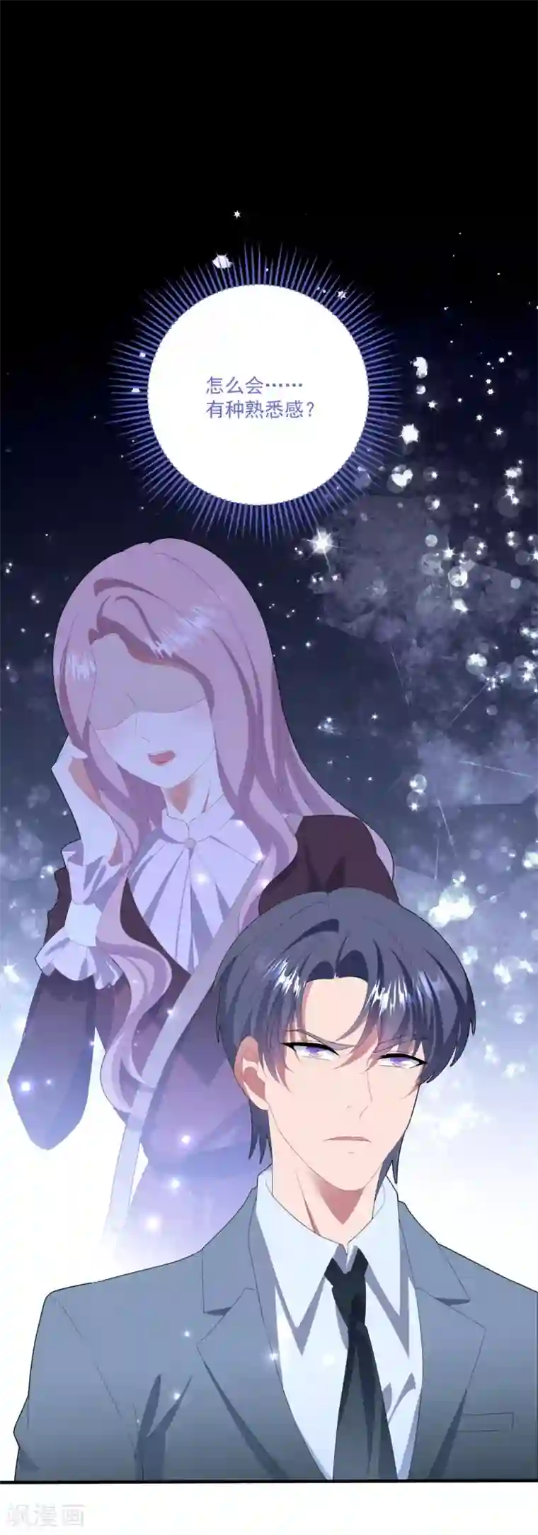 琴牵意惹小盲妻第124话 高手对决