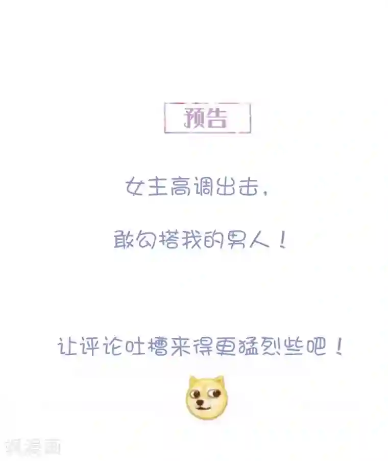 琴牵意惹小盲妻第124话 高手对决