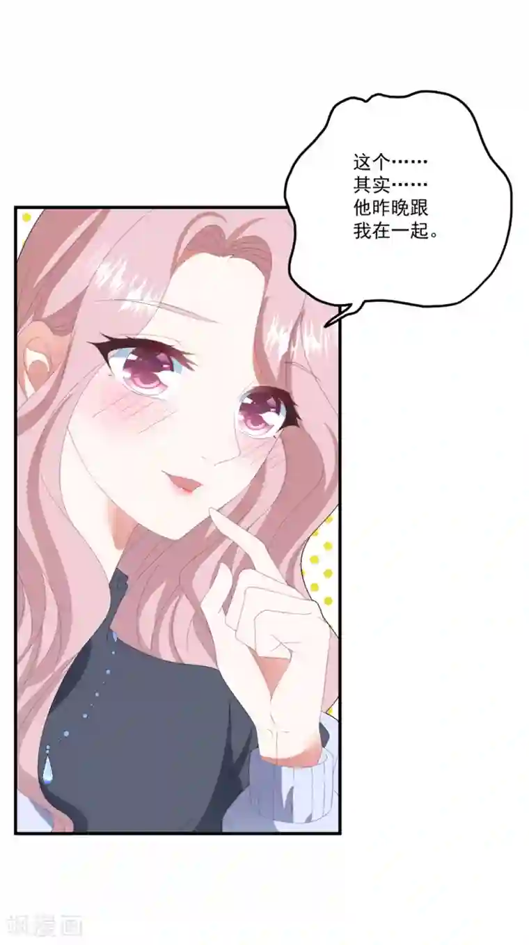 琴牵意惹小盲妻第124话 高手对决