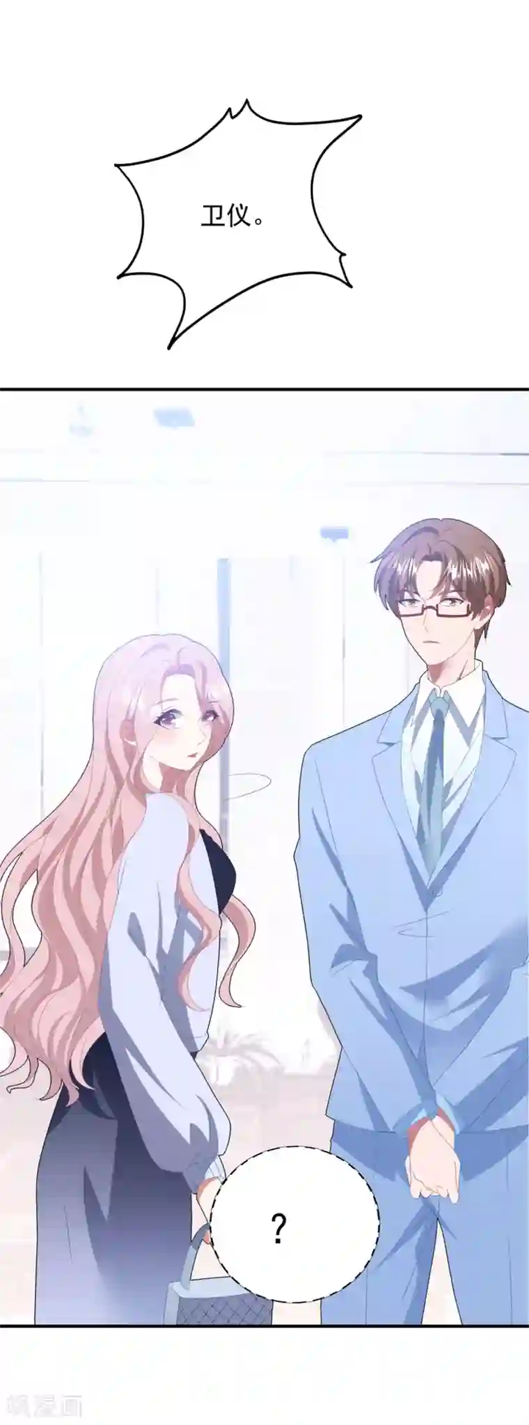 琴牵意惹小盲妻第124话 高手对决