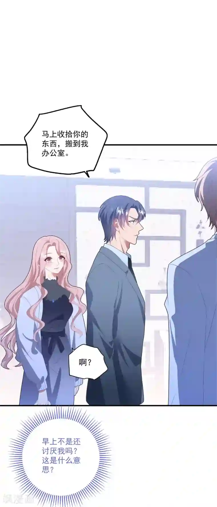 琴牵意惹小盲妻第124话 高手对决