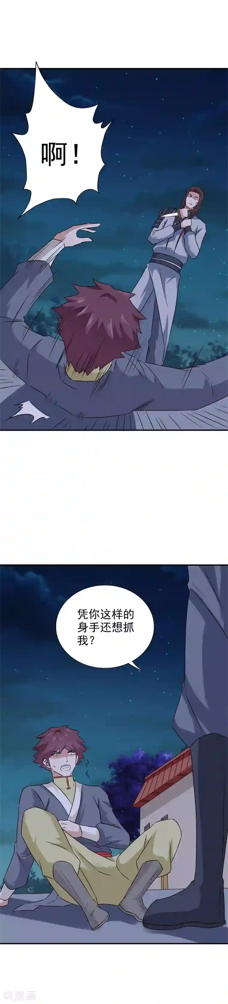 窈窕君子 女将好逑第51话 姑姑，别离开我！