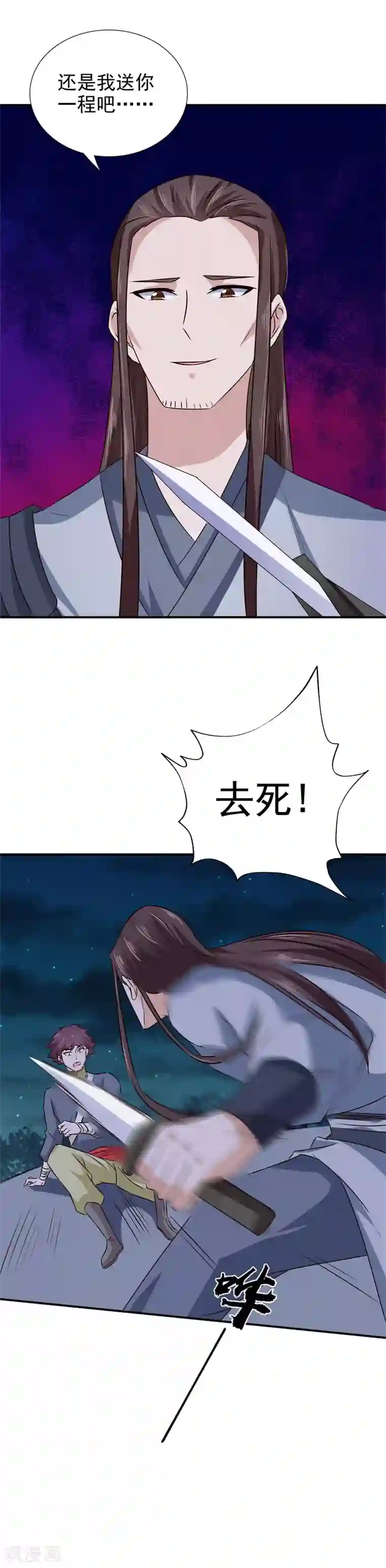 窈窕君子 女将好逑第51话 姑姑，别离开我！