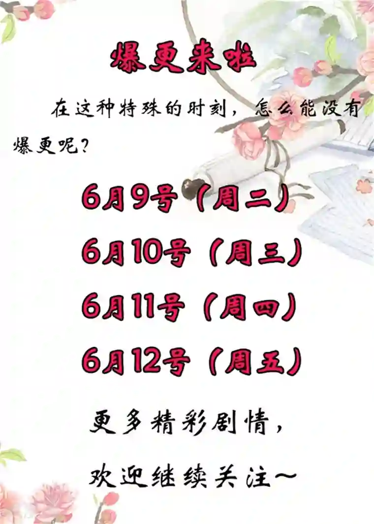 窈窕君子 女将好逑第51话 姑姑，别离开我！