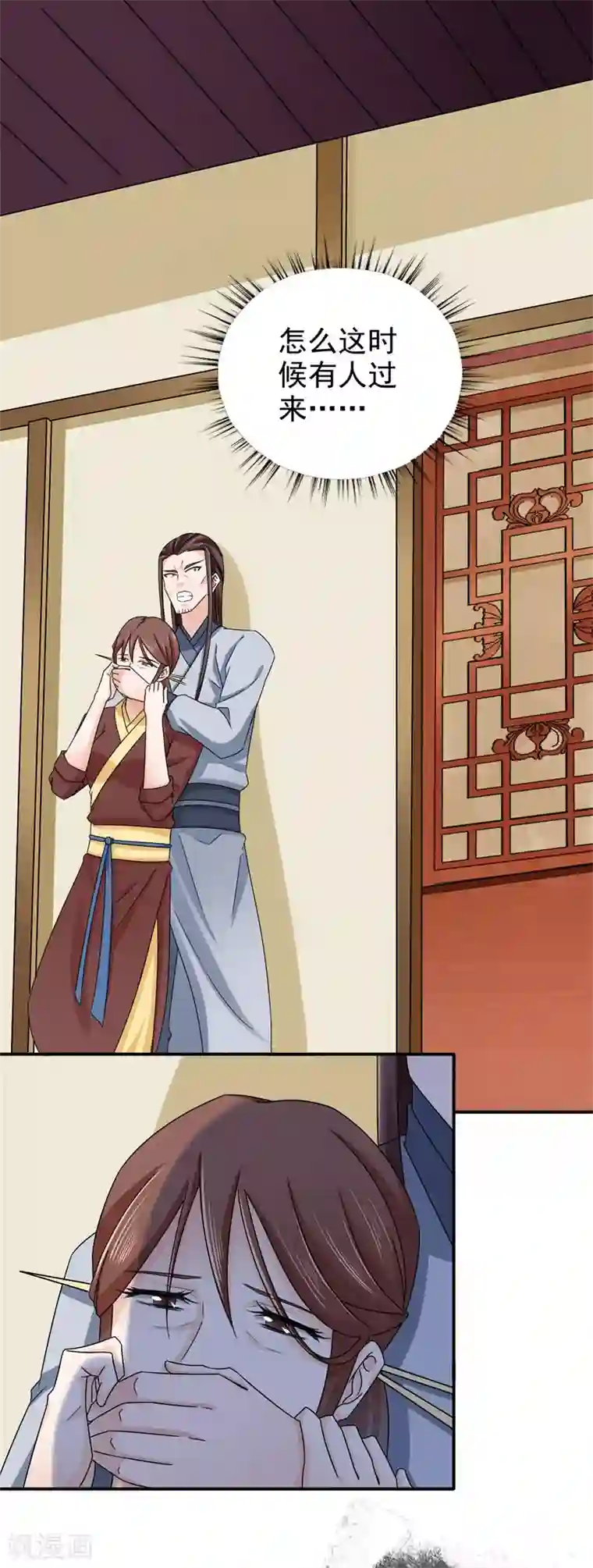 窈窕君子 女将好逑第51话 姑姑，别离开我！