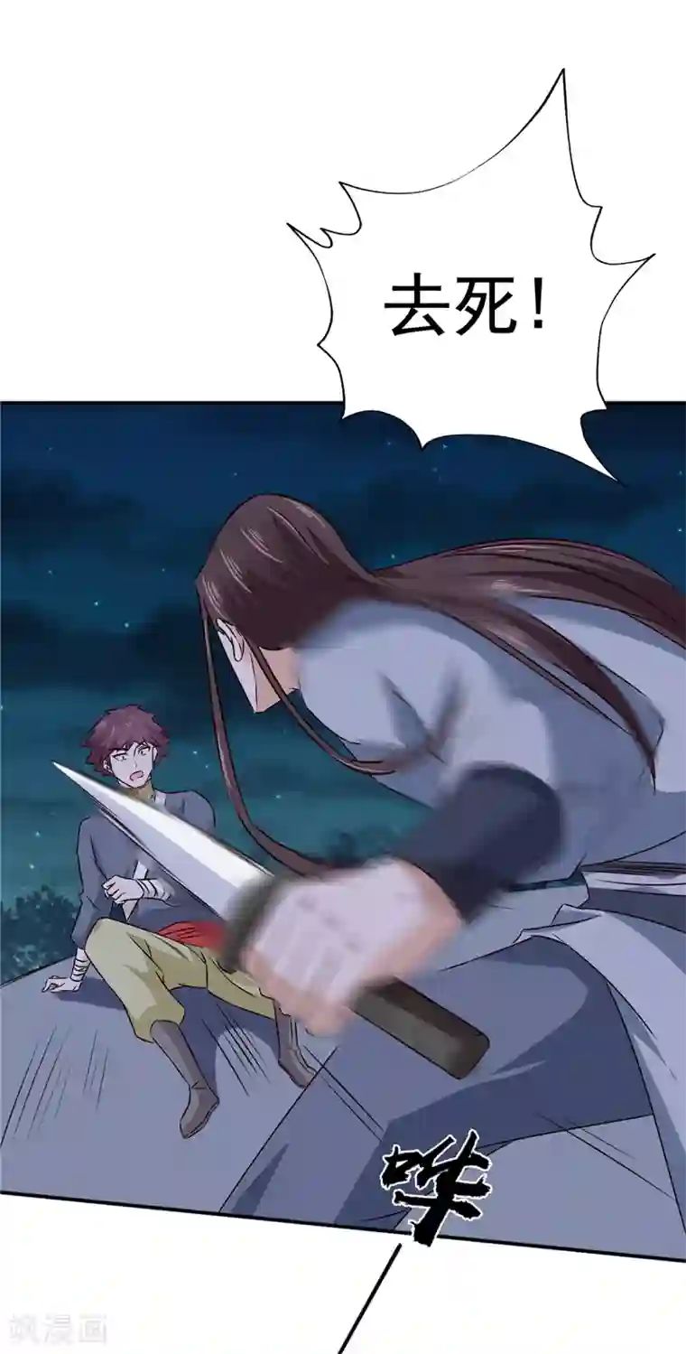 窈窕君子 女将好逑第52话 兄弟们，动手！