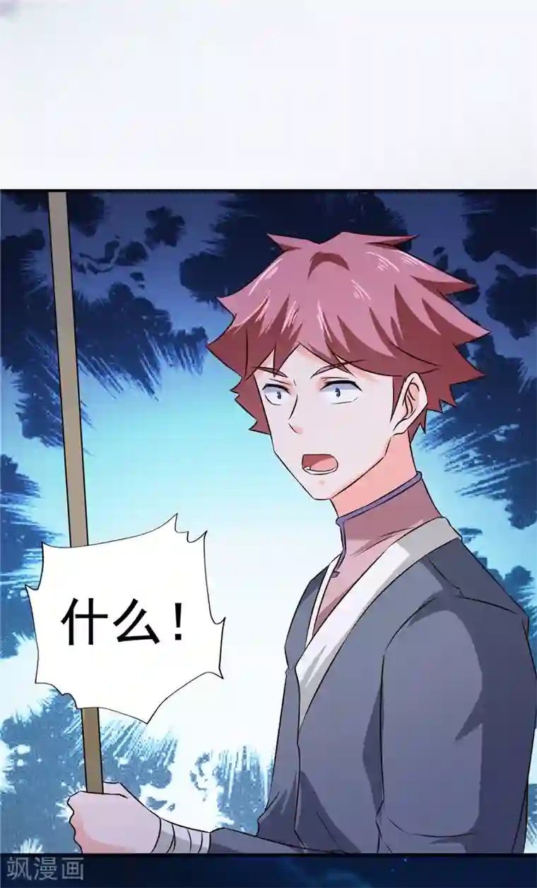 窈窕君子 女将好逑第52话 兄弟们，动手！